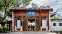 Chinese Garden of Friendship