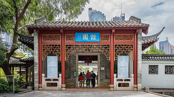 Chinese Garden of Friendship