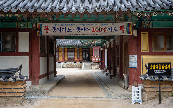 Staff Quarters at the Seokguram Grotto