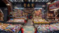 Dihua Street - Grocery Store