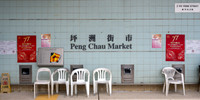 Peng Chau Market