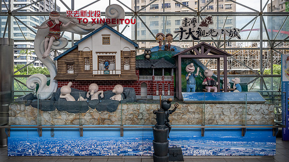 Metro station advertisement for the hot springs of Xinbeitou