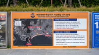 Tsunami Evacuation Information