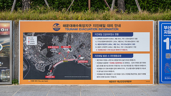 Tsunami Evacuation Information