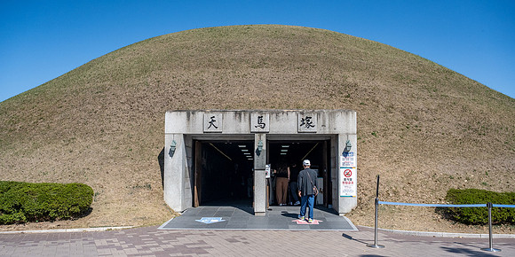 Entrance to a Silla Burial Mound (Cheonmachong Tomb)