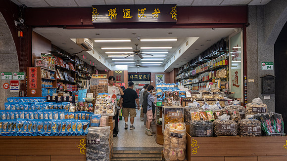 Dihua Street - Grocery Store